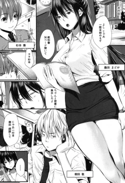 Page 255 of COMIC MILF 2017-02 Vol. 34