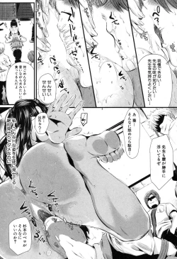 Page 265 of COMIC MILF 2017-02 Vol. 34