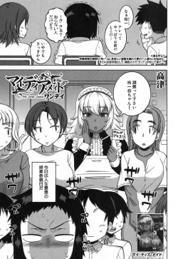 Page 2 of COMIC MILF 2017-02 Vol. 34