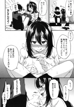 Page 303 of COMIC MILF 2017-02 Vol. 34