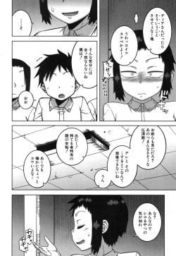 Page 5 of COMIC MILF 2017-02 Vol. 34