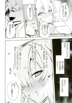 Page 11 of Izon Suru Kashima.