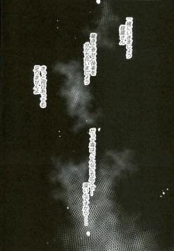 Page 21 of Izon Suru Kashima.