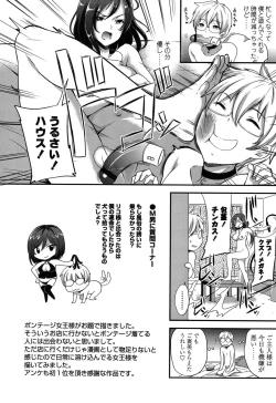 Page 121 of My Sweet Mistress