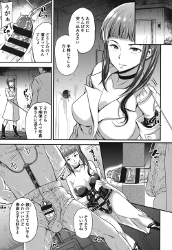 Page 152 of My Sweet Mistress