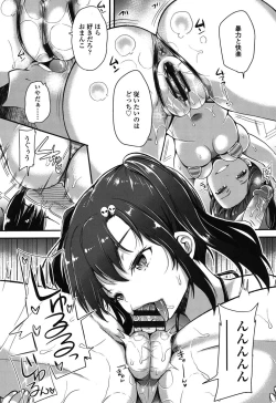 Page 39 of My Sweet Mistress