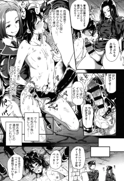 Page 50 of My Sweet Mistress