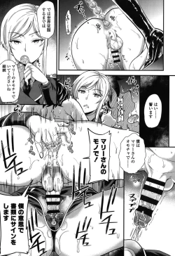 Page 72 of My Sweet Mistress