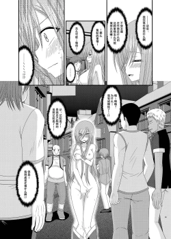 Page 24 of Melon ga Chou Shindou! R8