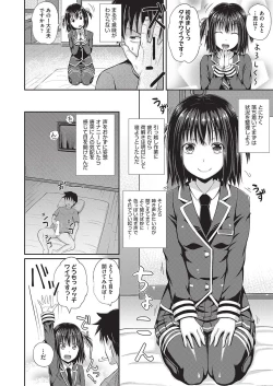 Page 2 of Dutch Wife ni Tsukaretara Ch. 1-3