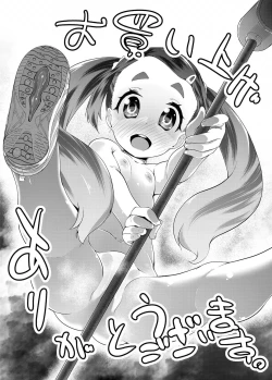 Page 188 of Pakopako Princess