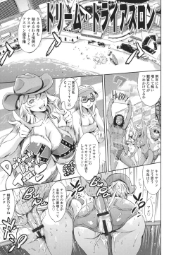 Page 106 of OneShotan