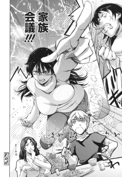 Page 67 of OneShotan