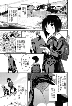 Page 120 of Ibitsu no Sonogo