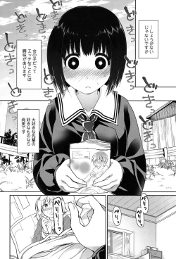 Page 121 of Ibitsu no Sonogo
