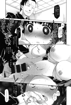 Page 132 of Ibitsu no Sonogo