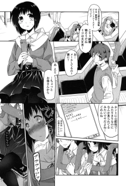 Page 156 of Ibitsu no Sonogo