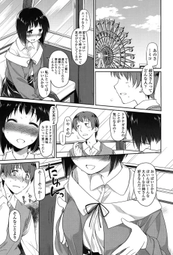 Page 164 of Ibitsu no Sonogo