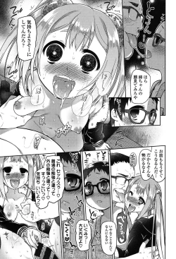 Page 16 of Ibitsu no Sonogo