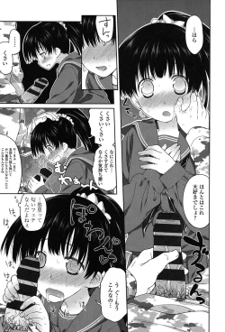 Page 196 of Ibitsu no Sonogo