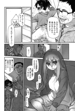 Page 33 of Ibitsu no Sonogo
