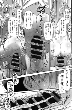 Page 44 of Ibitsu no Sonogo
