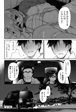 Page 49 of Ibitsu no Sonogo