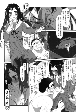 Page 67 of Ibitsu no Sonogo