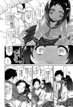 Page 99 of Ibitsu no Sonogo