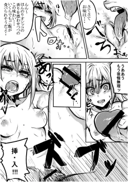 Page 4 of Kawaii Imouto ni Risei ga Kekkai! Kichiku to Natta Kimo-kei no Ma no Te ga Osou!