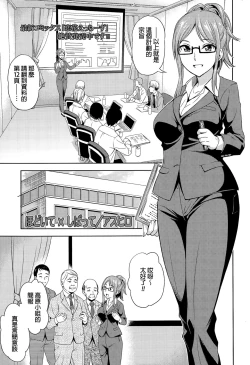 Page 1 of Hodoite × Shibatte