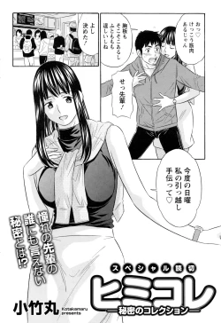 Page 207 of Action Pizazz DX 2016-12