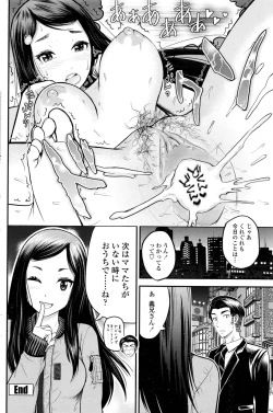 Page 105 of COMIC Penguin Club Sanzokuban 2016-12