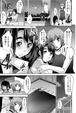 Page 186 of COMIC Penguin Club Sanzokuban 2016-12