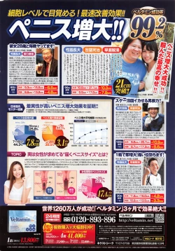 Page 241 of COMIC Penguin Club Sanzokuban 2016-12