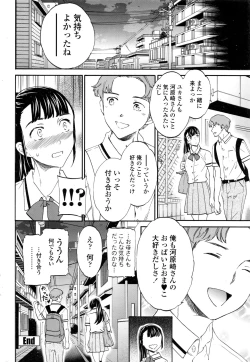 Page 41 of COMIC Penguin Club Sanzokuban 2016-12