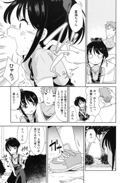 Page 14 of Lolippoino