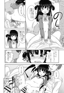 Page 193 of Lolippoino