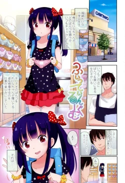 Page 2 of Lolippoino