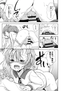 Page 72 of Lolippoino