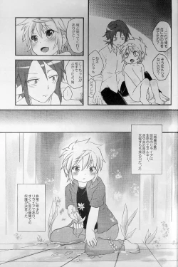 Page 32 of Re:lia no Sakuya desu