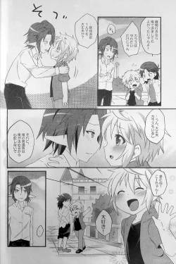 Page 33 of Re:lia no Sakuya desu