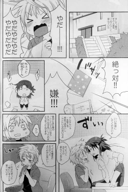 Page 3 of Re:lia no Sakuya desu