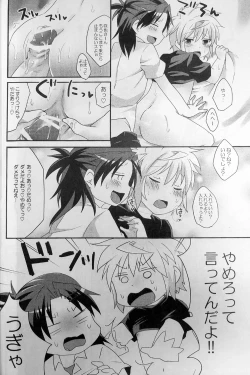 Page 7 of Re:lia no Sakuya desu