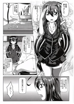 Page 3 of Kakkokari Shita Hatsushimo Aratame ni ni Tenteki to Shoushite Itazura Suru Hon