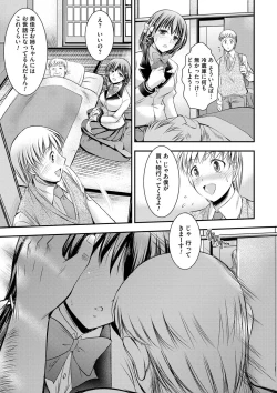 Page 106 of Kyouhaku Kannen