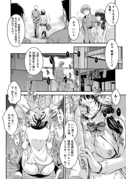 Page 141 of Kyouhaku Kannen