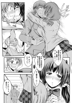 Page 152 of Kyouhaku Kannen