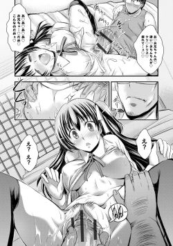 Page 168 of Kyouhaku Kannen