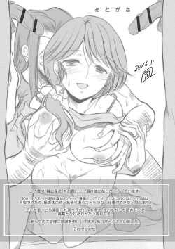 Page 194 of Kyouhaku Kannen